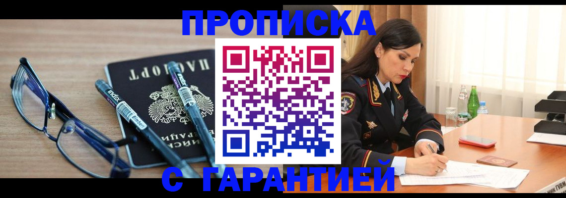 найти адрес прописки в Абинске